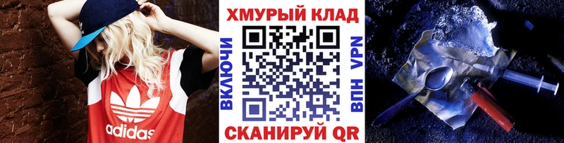 где можно купить наркотик  Малмыж  mega tor  ГЕРОИН хмурый 