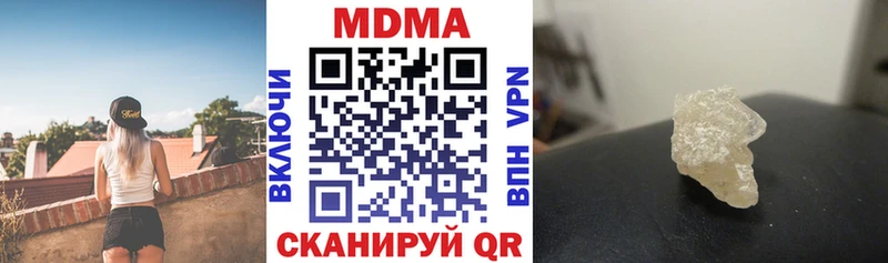 где купить наркотик  mega зеркало  МДМА VHQ  Малмыж 